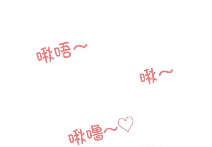 撕开冰山女神的面具 撕开冰山女神的面具-撕开冰山女神的面具 第19话 第3页