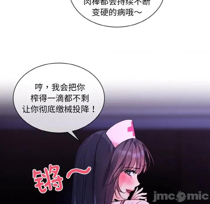 撕开冰山女神的面具 撕开冰山女神的面具-撕开冰山女神的面具 第19话 第5页