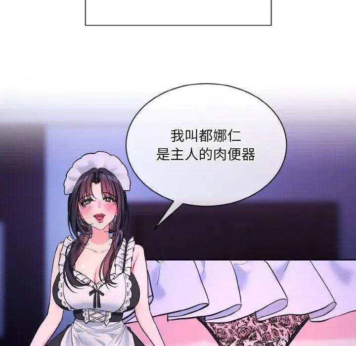 撕开冰山女神的面具 撕开冰山女神的面具-撕开冰山女神的面具 第19话 第11页