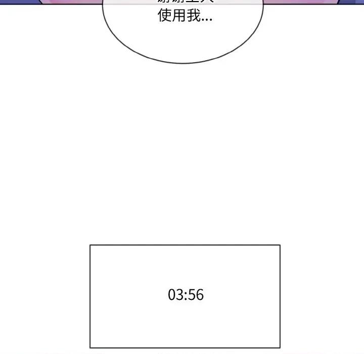 撕开冰山女神的面具 撕开冰山女神的面具-撕开冰山女神的面具 第19话 第16页