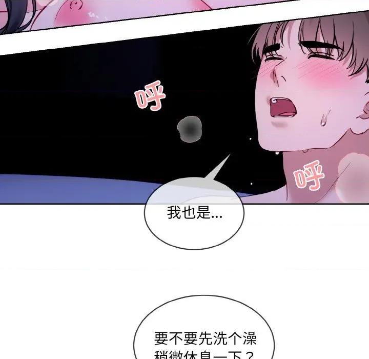 撕开冰山女神的面具 撕开冰山女神的面具-撕开冰山女神的面具 第19话 第18页