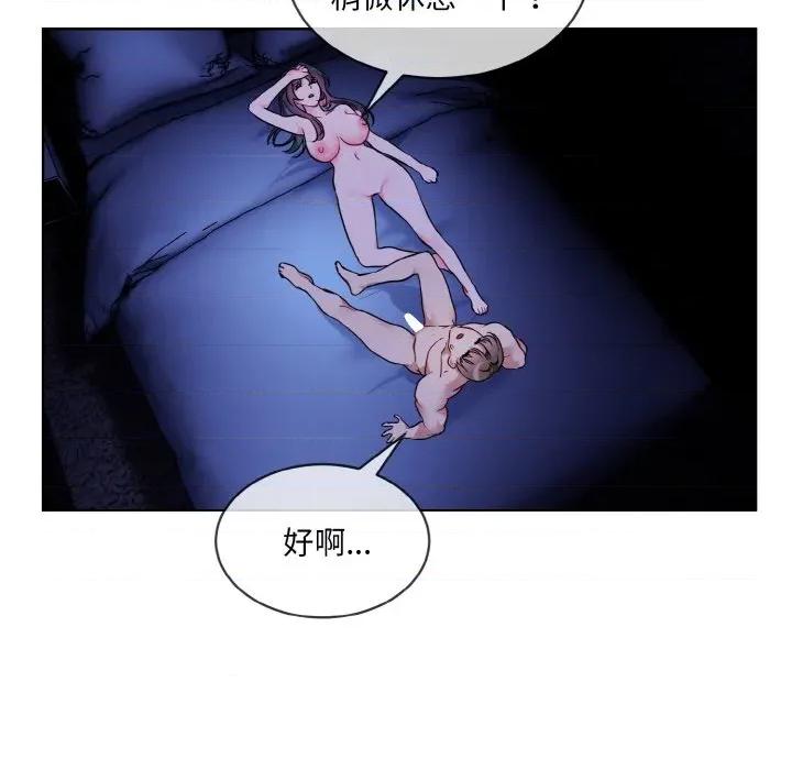 撕开冰山女神的面具 撕开冰山女神的面具-撕开冰山女神的面具 第19话 第19页