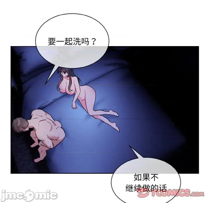 撕开冰山女神的面具 撕开冰山女神的面具-撕开冰山女神的面具 第19话 第20页