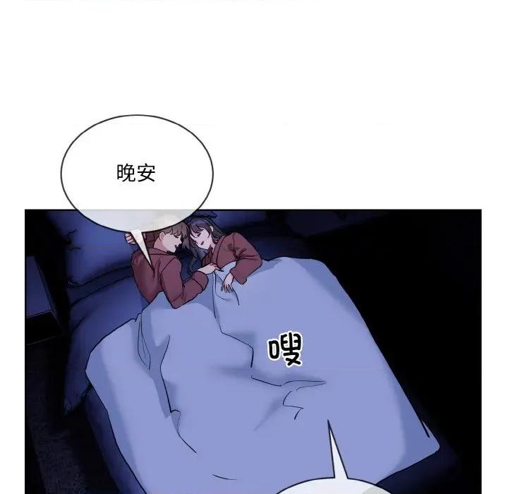 撕开冰山女神的面具 撕开冰山女神的面具-撕开冰山女神的面具 第19话 第22页