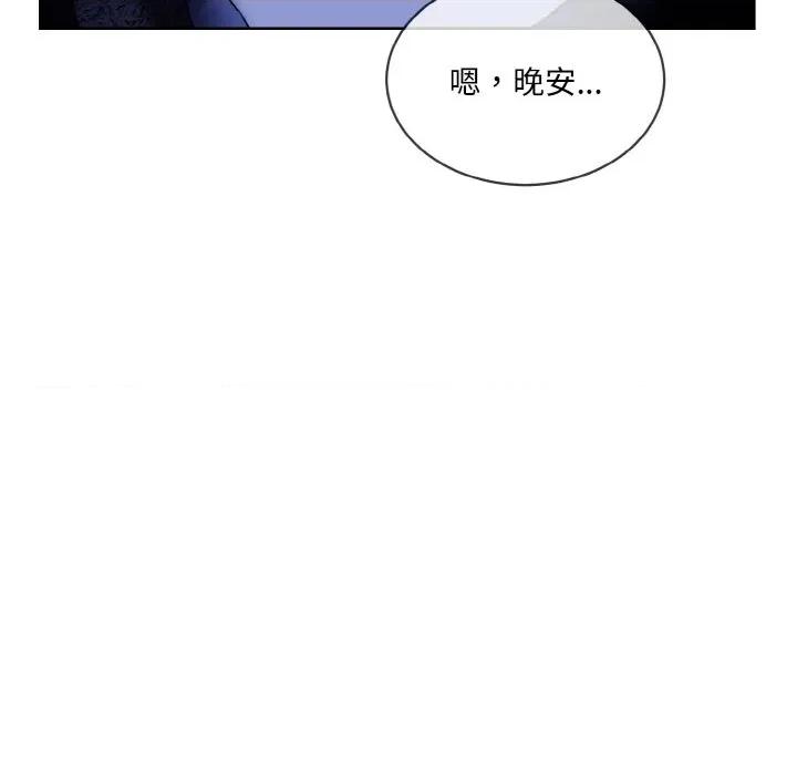 撕开冰山女神的面具 撕开冰山女神的面具-撕开冰山女神的面具 第19话 第23页