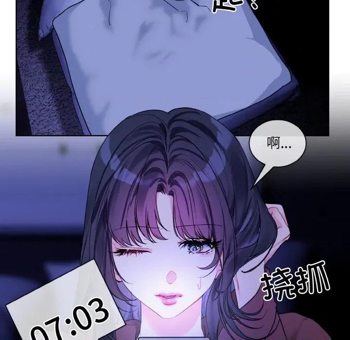 撕开冰山女神的面具 撕开冰山女神的面具-撕开冰山女神的面具 第19话 第31页