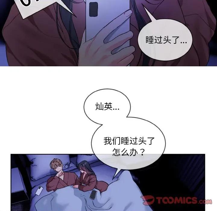 撕开冰山女神的面具 撕开冰山女神的面具-撕开冰山女神的面具 第19话 第32页