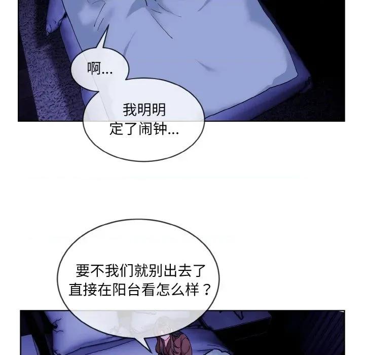 撕开冰山女神的面具 撕开冰山女神的面具-撕开冰山女神的面具 第19话 第33页