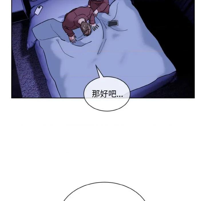 撕开冰山女神的面具 撕开冰山女神的面具-撕开冰山女神的面具 第19话 第34页