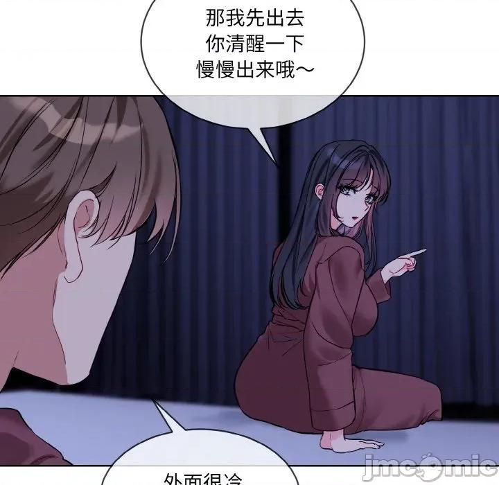 撕开冰山女神的面具 撕开冰山女神的面具-撕开冰山女神的面具 第19话 第35页