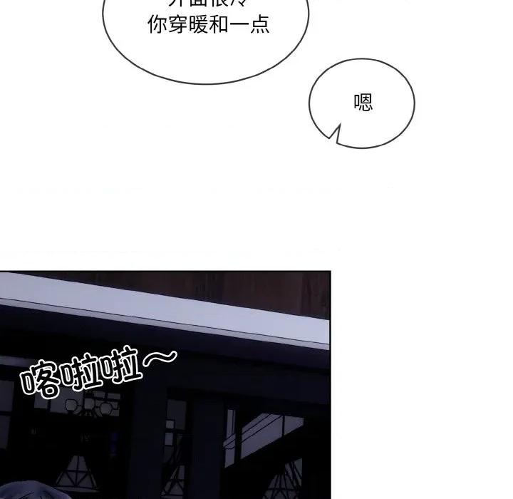 撕开冰山女神的面具 撕开冰山女神的面具-撕开冰山女神的面具 第19话 第36页