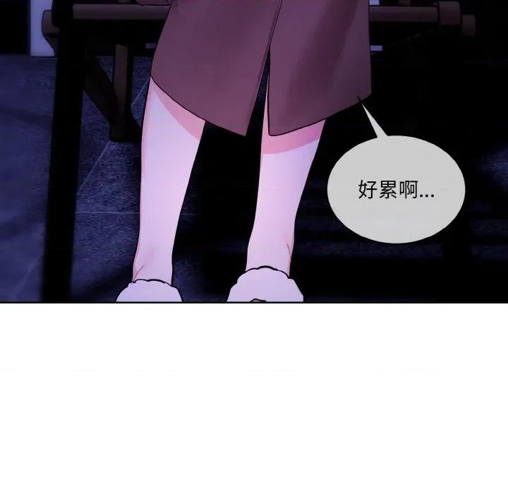 撕开冰山女神的面具 撕开冰山女神的面具-撕开冰山女神的面具 第19话 第39页
