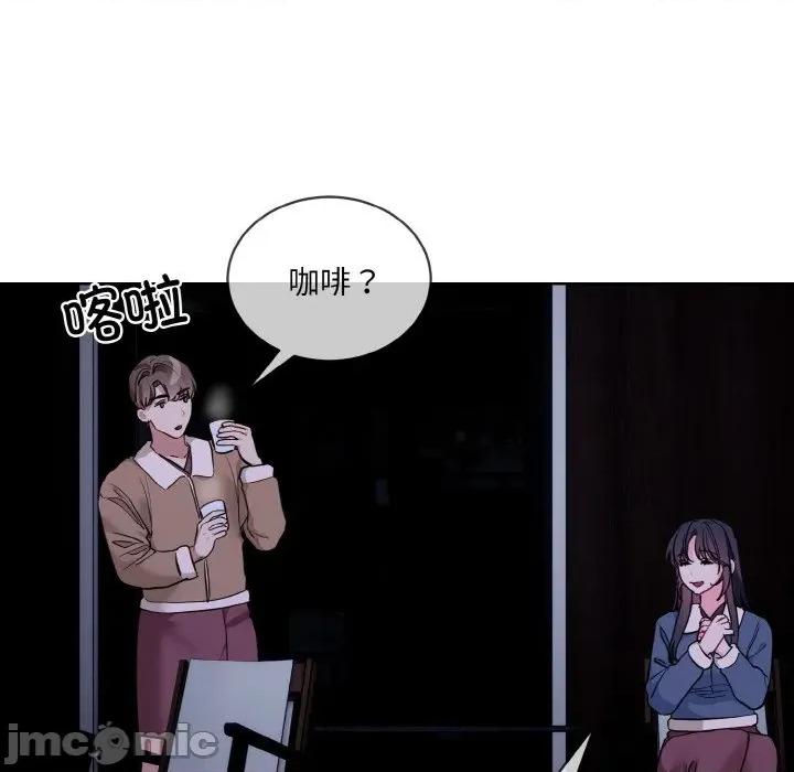 撕开冰山女神的面具 撕开冰山女神的面具-撕开冰山女神的面具 第19话 第40页