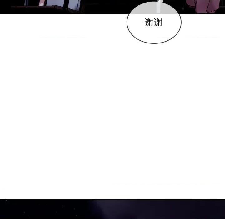 撕开冰山女神的面具 撕开冰山女神的面具-撕开冰山女神的面具 第19话 第41页