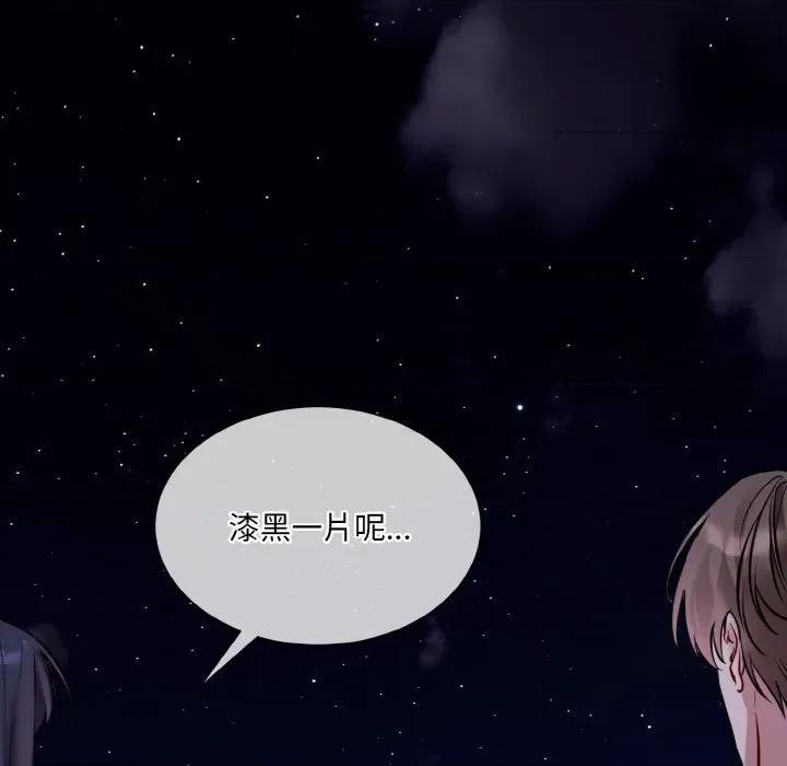 撕开冰山女神的面具 撕开冰山女神的面具-撕开冰山女神的面具 第19话 第42页