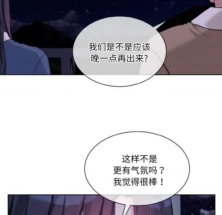 撕开冰山女神的面具 撕开冰山女神的面具-撕开冰山女神的面具 第19话 第43页