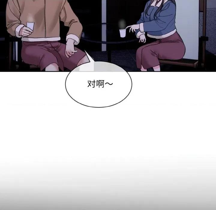 撕开冰山女神的面具 撕开冰山女神的面具-撕开冰山女神的面具 第19话 第46页