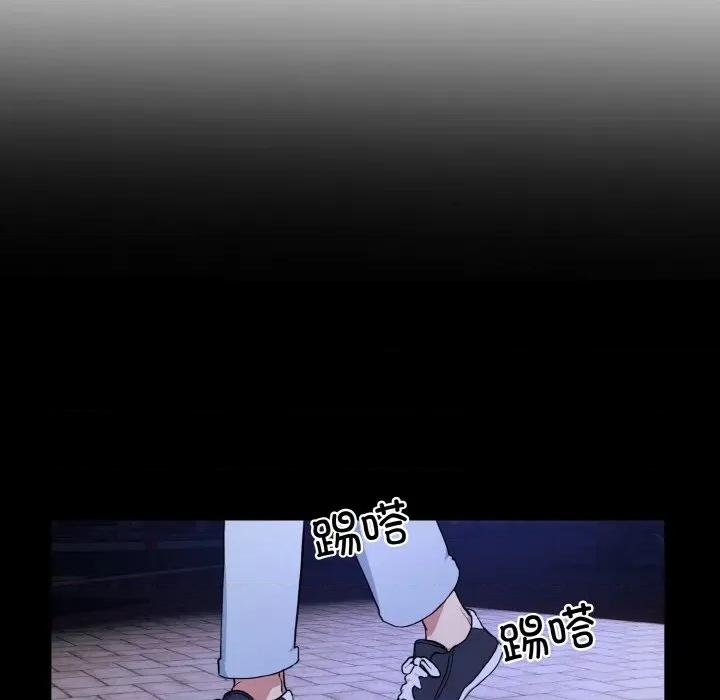 撕开冰山女神的面具 撕开冰山女神的面具-撕开冰山女神的面具 第19话 第47页