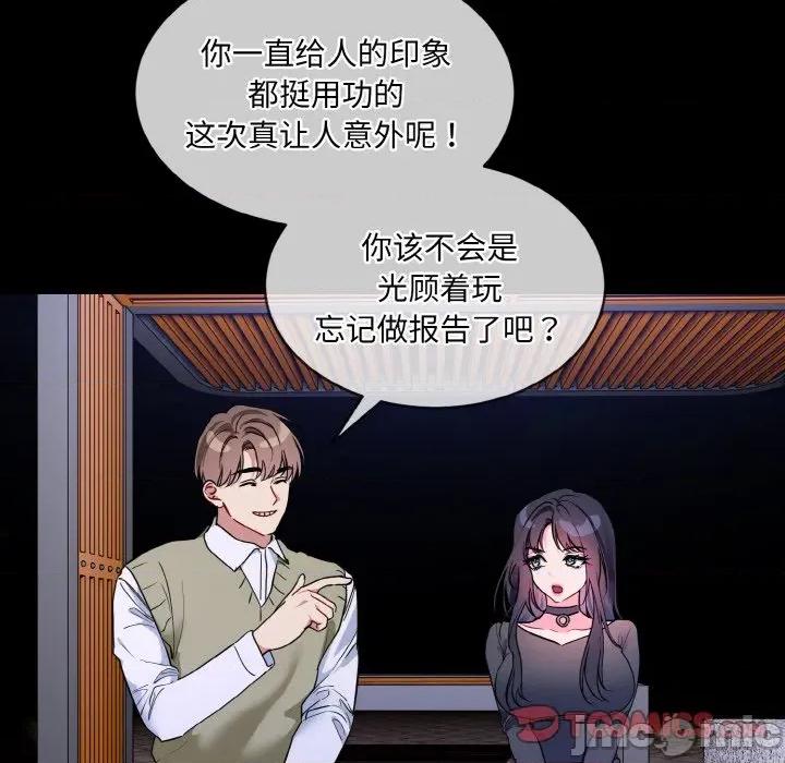 撕开冰山女神的面具 撕开冰山女神的面具-撕开冰山女神的面具 第19话 第50页