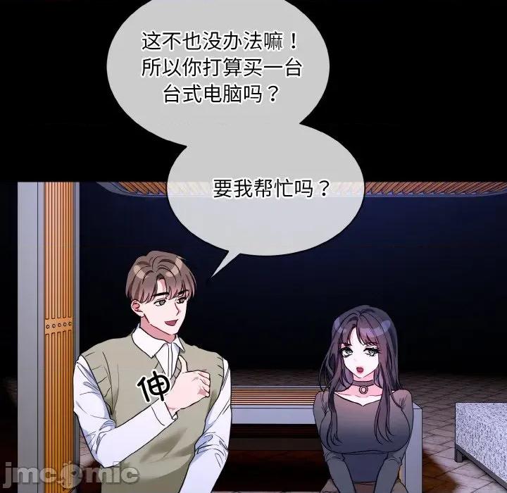 撕开冰山女神的面具 撕开冰山女神的面具-撕开冰山女神的面具 第19话 第55页