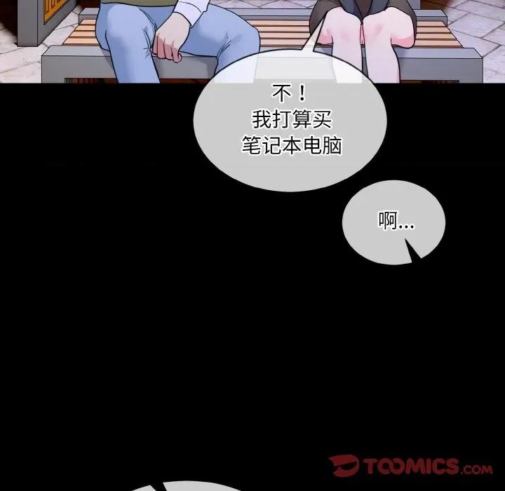 撕开冰山女神的面具 撕开冰山女神的面具-撕开冰山女神的面具 第19话 第56页