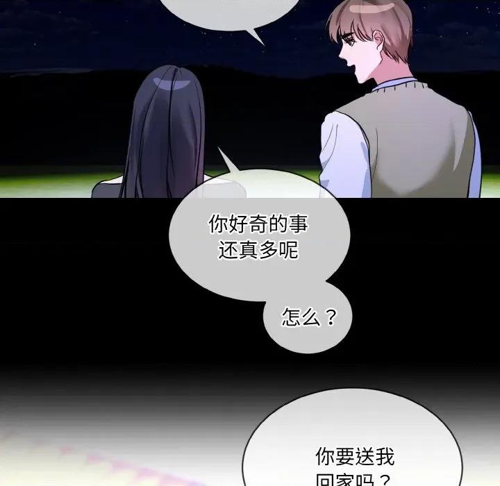 撕开冰山女神的面具 撕开冰山女神的面具-撕开冰山女神的面具 第19话 第58页