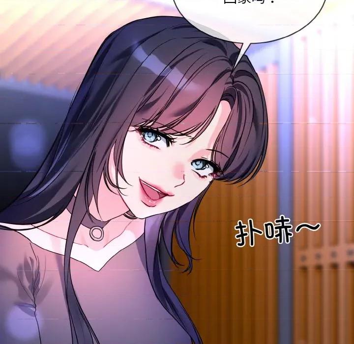 撕开冰山女神的面具 撕开冰山女神的面具-撕开冰山女神的面具 第19话 第59页