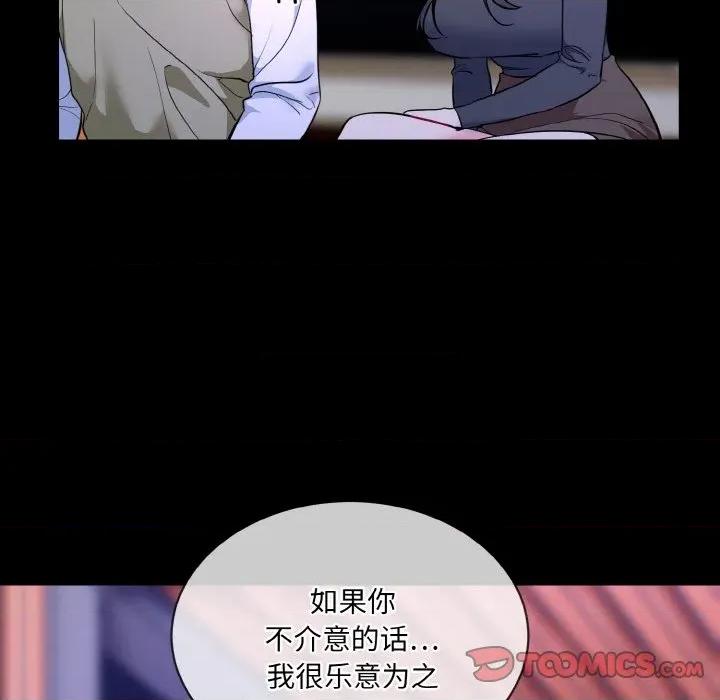 撕开冰山女神的面具 撕开冰山女神的面具-撕开冰山女神的面具 第19话 第62页