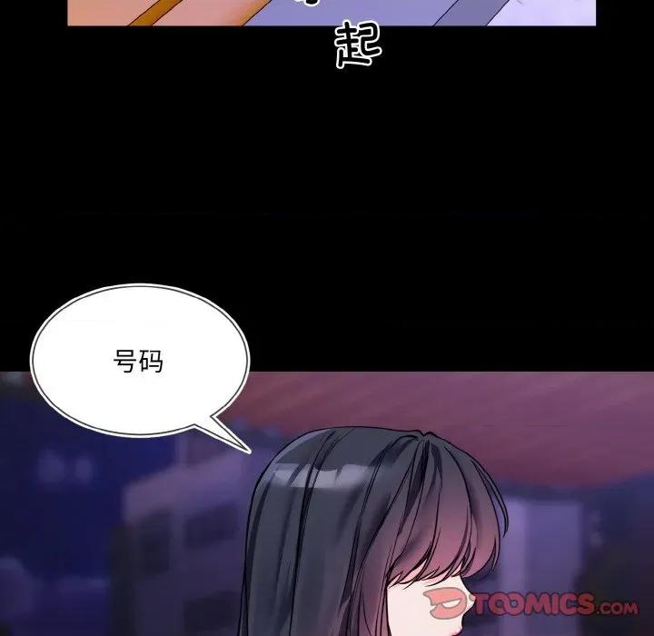 撕开冰山女神的面具 撕开冰山女神的面具-撕开冰山女神的面具 第19话 第74页