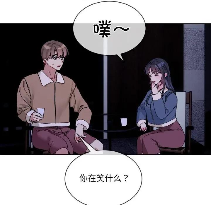 撕开冰山女神的面具 撕开冰山女神的面具-撕开冰山女神的面具 第19话 第78页