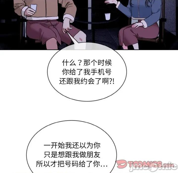 撕开冰山女神的面具 撕开冰山女神的面具-撕开冰山女神的面具 第19话 第80页