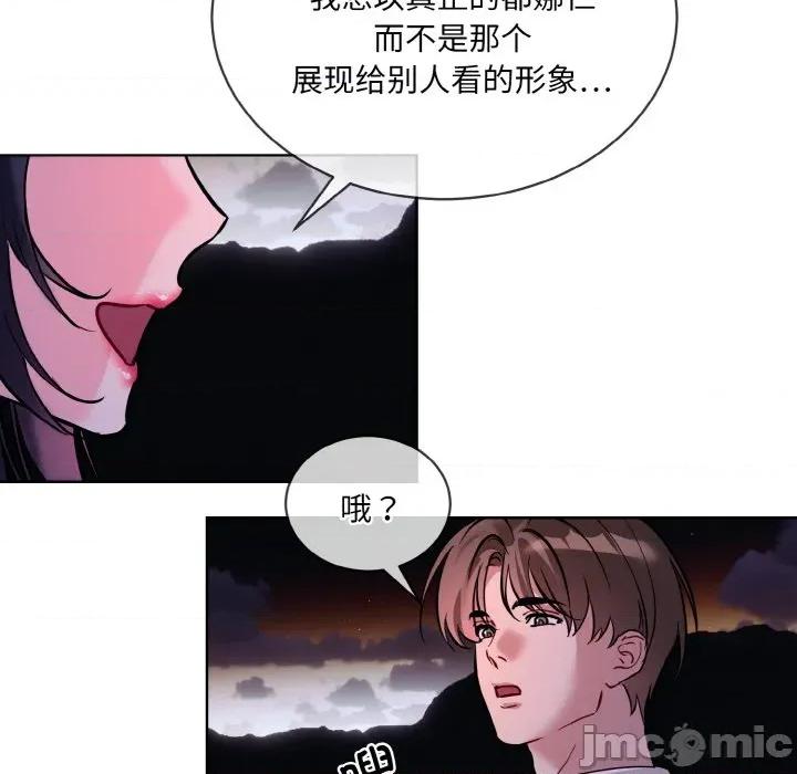 撕开冰山女神的面具 撕开冰山女神的面具-撕开冰山女神的面具 第19话 第100页
