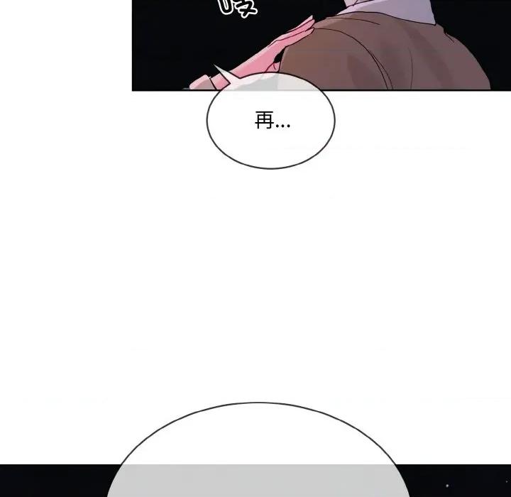 撕开冰山女神的面具 撕开冰山女神的面具-撕开冰山女神的面具 第19话 第101页