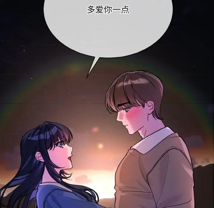 撕开冰山女神的面具 撕开冰山女神的面具-撕开冰山女神的面具 第19话 第102页