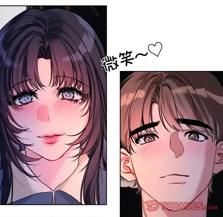 撕开冰山女神的面具 撕开冰山女神的面具-撕开冰山女神的面具 第19话 第104页