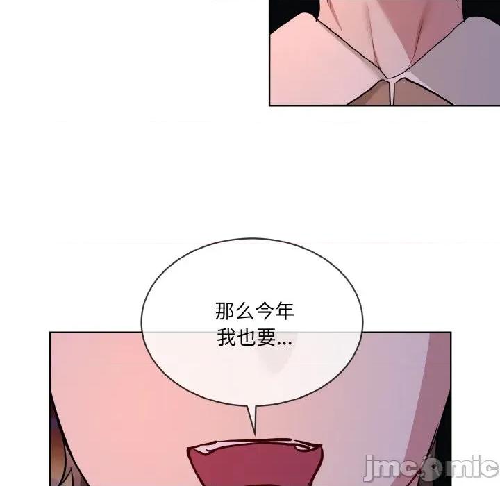 撕开冰山女神的面具 撕开冰山女神的面具-撕开冰山女神的面具 第19话 第105页