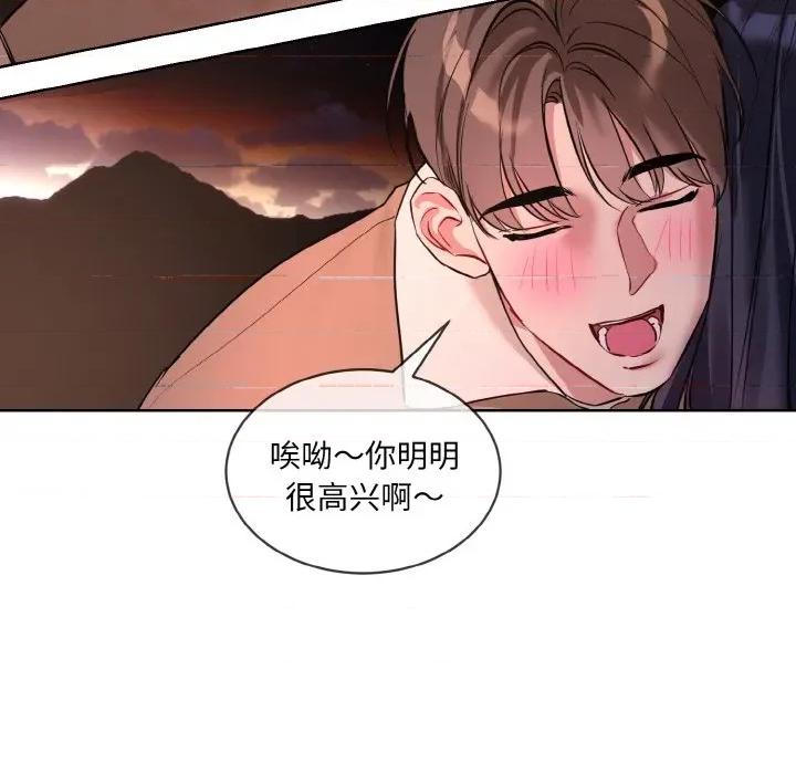 撕开冰山女神的面具 撕开冰山女神的面具-撕开冰山女神的面具 第19话 第109页