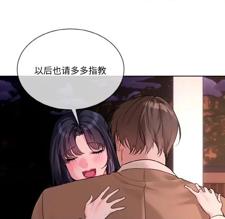 撕开冰山女神的面具 撕开冰山女神的面具-撕开冰山女神的面具 第19话 第111页