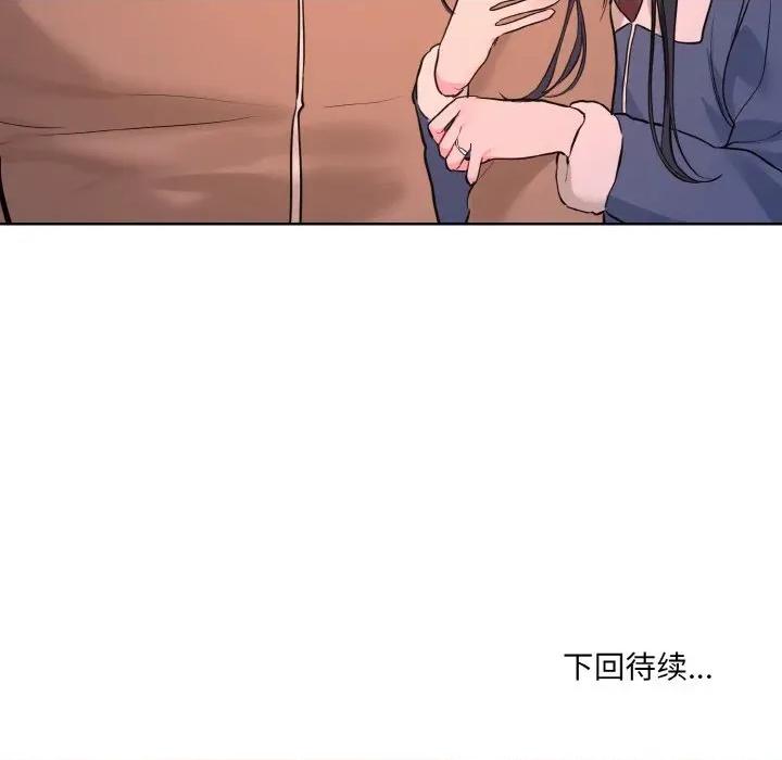撕开冰山女神的面具 撕开冰山女神的面具-撕开冰山女神的面具 第19话 第117页