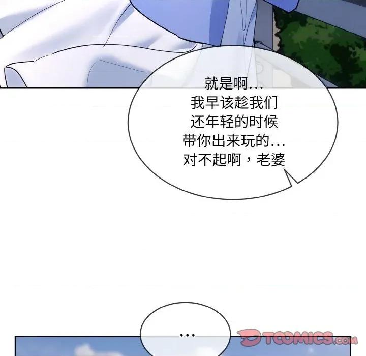 撕开冰山女神的面具 撕开冰山女神的面具-撕开冰山女神的面具 第20话 第14页