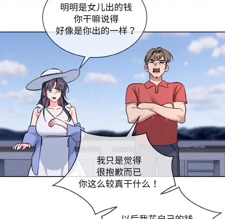 撕开冰山女神的面具 撕开冰山女神的面具-撕开冰山女神的面具 第20话 第16页