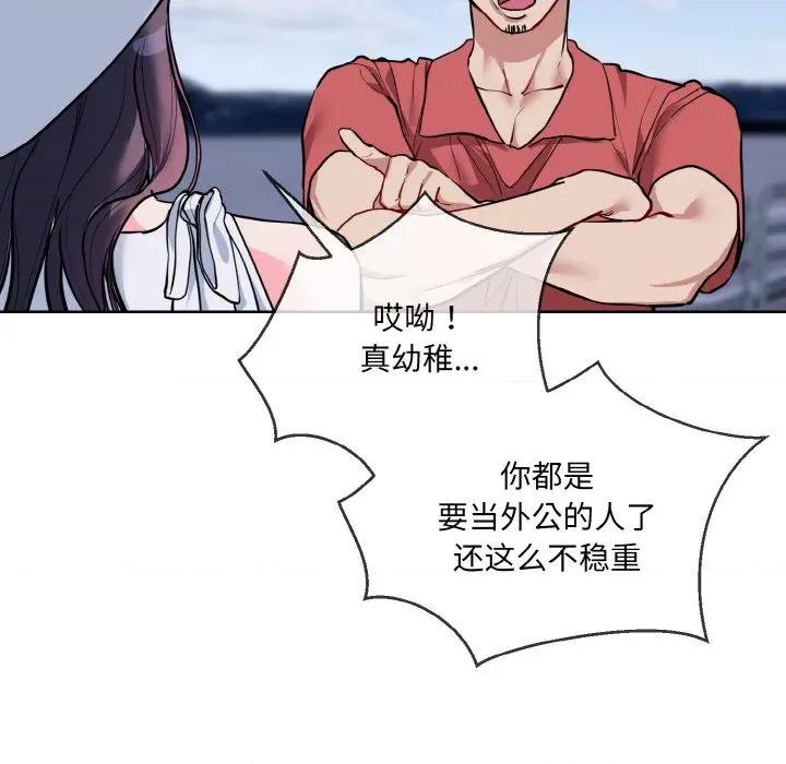 撕开冰山女神的面具 撕开冰山女神的面具-撕开冰山女神的面具 第20话 第18页