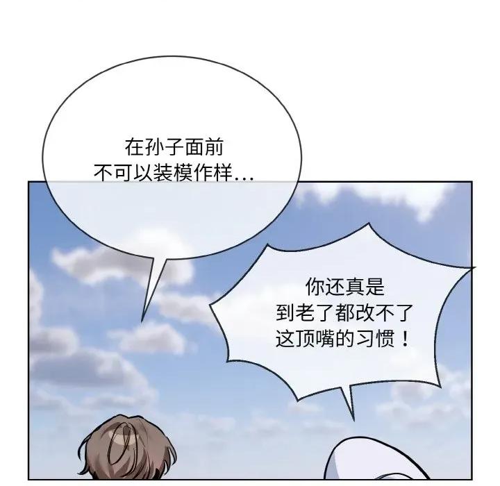撕开冰山女神的面具 撕开冰山女神的面具-撕开冰山女神的面具 第20话 第19页