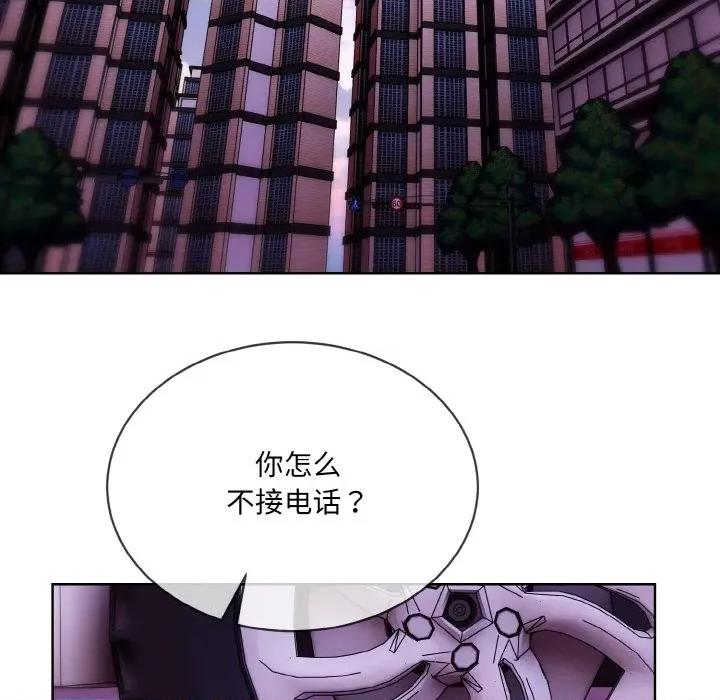撕开冰山女神的面具 撕开冰山女神的面具-撕开冰山女神的面具 第20话 第23页