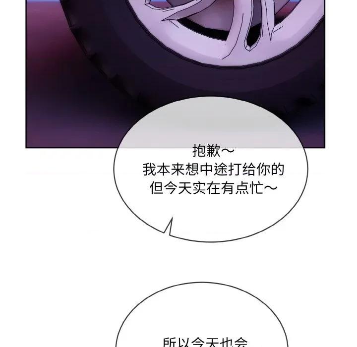 撕开冰山女神的面具 撕开冰山女神的面具-撕开冰山女神的面具 第20话 第24页