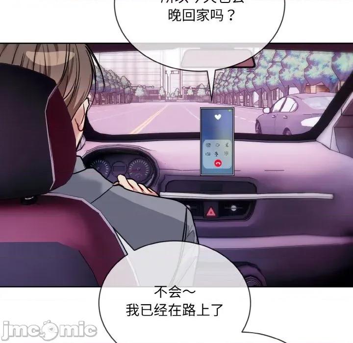 撕开冰山女神的面具 撕开冰山女神的面具-撕开冰山女神的面具 第20话 第25页