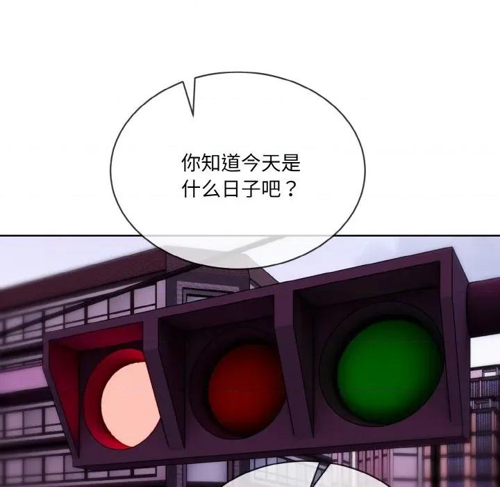 撕开冰山女神的面具 撕开冰山女神的面具-撕开冰山女神的面具 第20话 第28页