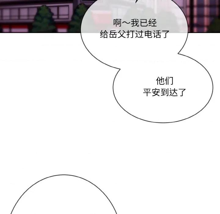 撕开冰山女神的面具 撕开冰山女神的面具-撕开冰山女神的面具 第20话 第29页