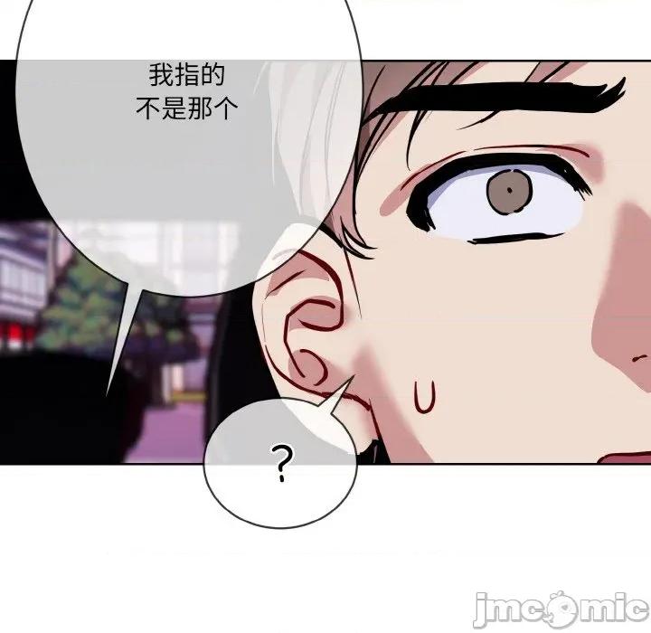 撕开冰山女神的面具 撕开冰山女神的面具-撕开冰山女神的面具 第20话 第30页