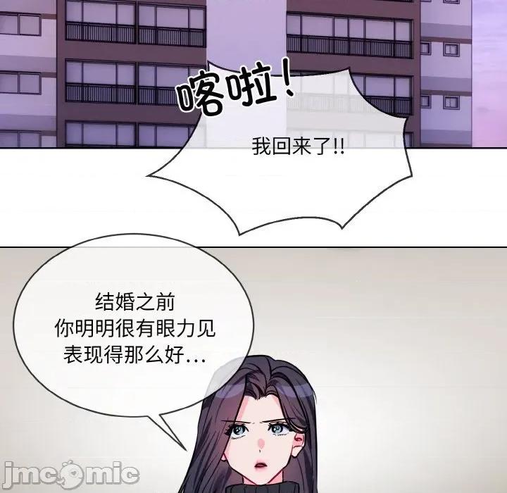 撕开冰山女神的面具 撕开冰山女神的面具-撕开冰山女神的面具 第20话 第35页